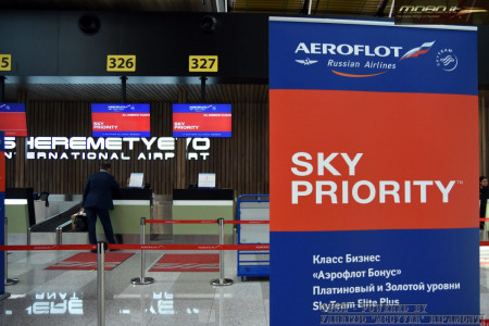 Business Class check-in area @Moscow Sheremetyevo Terminal B - SU - MXP-SVO 23-08-2018